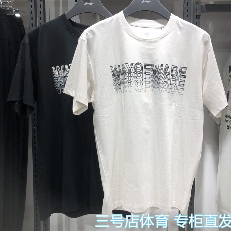 李宁2025夏季新品韦德系短袖T恤