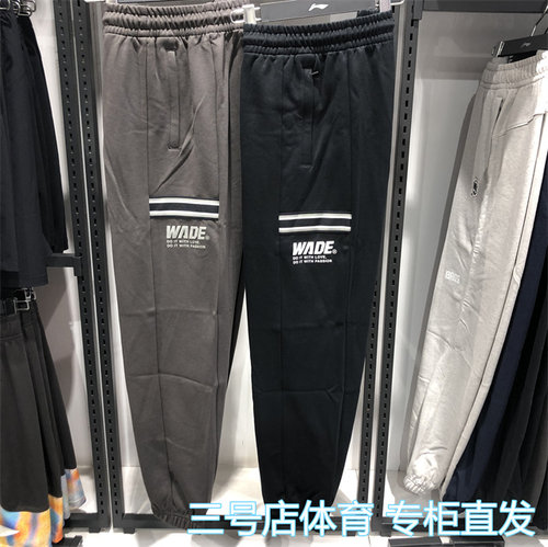 李宁秋男韦德宽松舒适潮流长卫裤