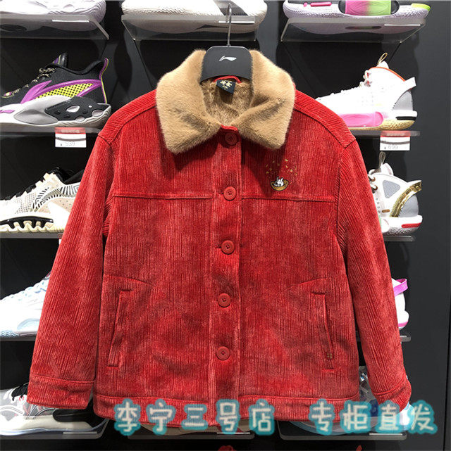 李宁日进斗金兔年外套女棉服