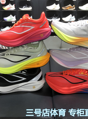 李宁飞电5challenger碳板跑鞋男竞速轻质专业马拉松跑步鞋ARMV001