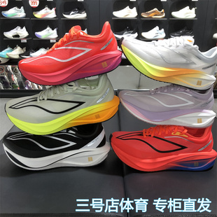 李宁飞电5challenger碳板跑鞋男竞速轻质专业马拉松跑步鞋ARMV001