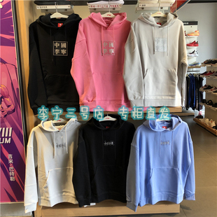625 运动服AWDQ351 351 周刺绣卫衣中国李宁男女同款 现货巴黎时装