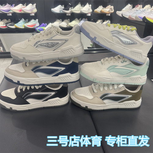 李宁2026秋季男女时尚经典板鞋