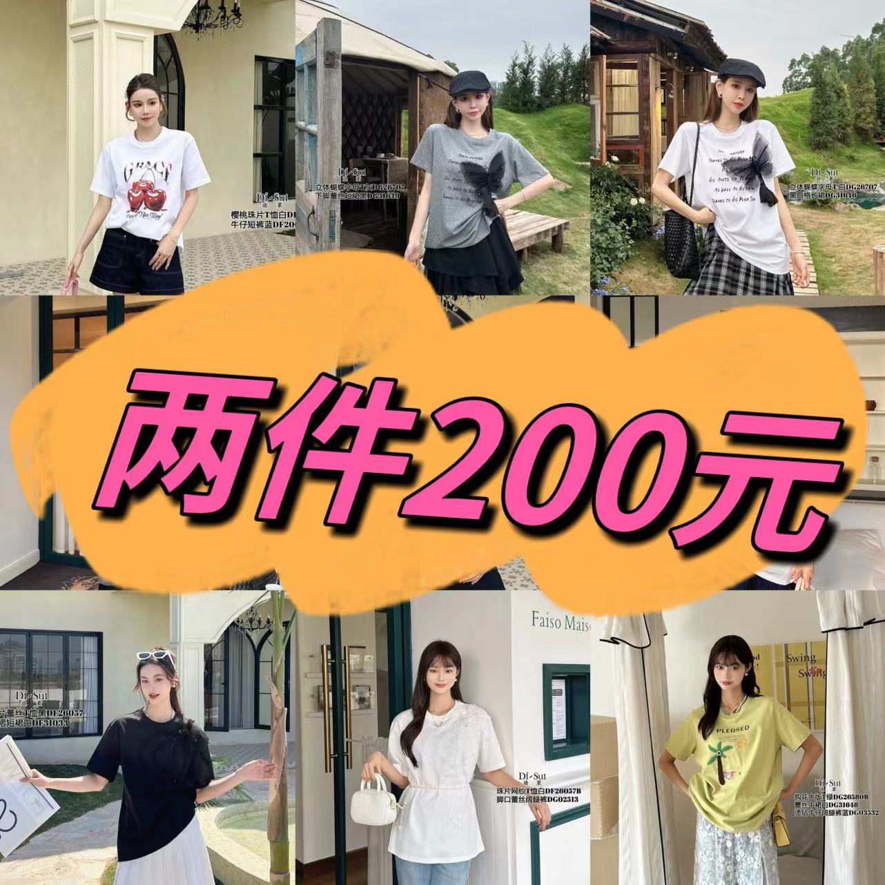 现货特价慵懒风印花宽松短袖T恤图片