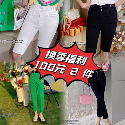 休闲夏季断码显瘦牛仔裤