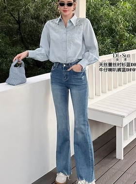 现货特价DI-SUI牛仔裤女2025款高腰显瘦微喇裤07011经典百搭时尚