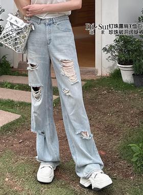 现货特价2024年Di-sui夏季新款36612珍珠破洞阔腿裤时尚百搭宽松