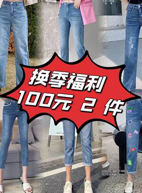 di-sui春夏显瘦牛仔裤休闲裤福利