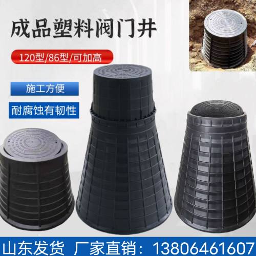 成品塑料阀门井一体自来水水表井