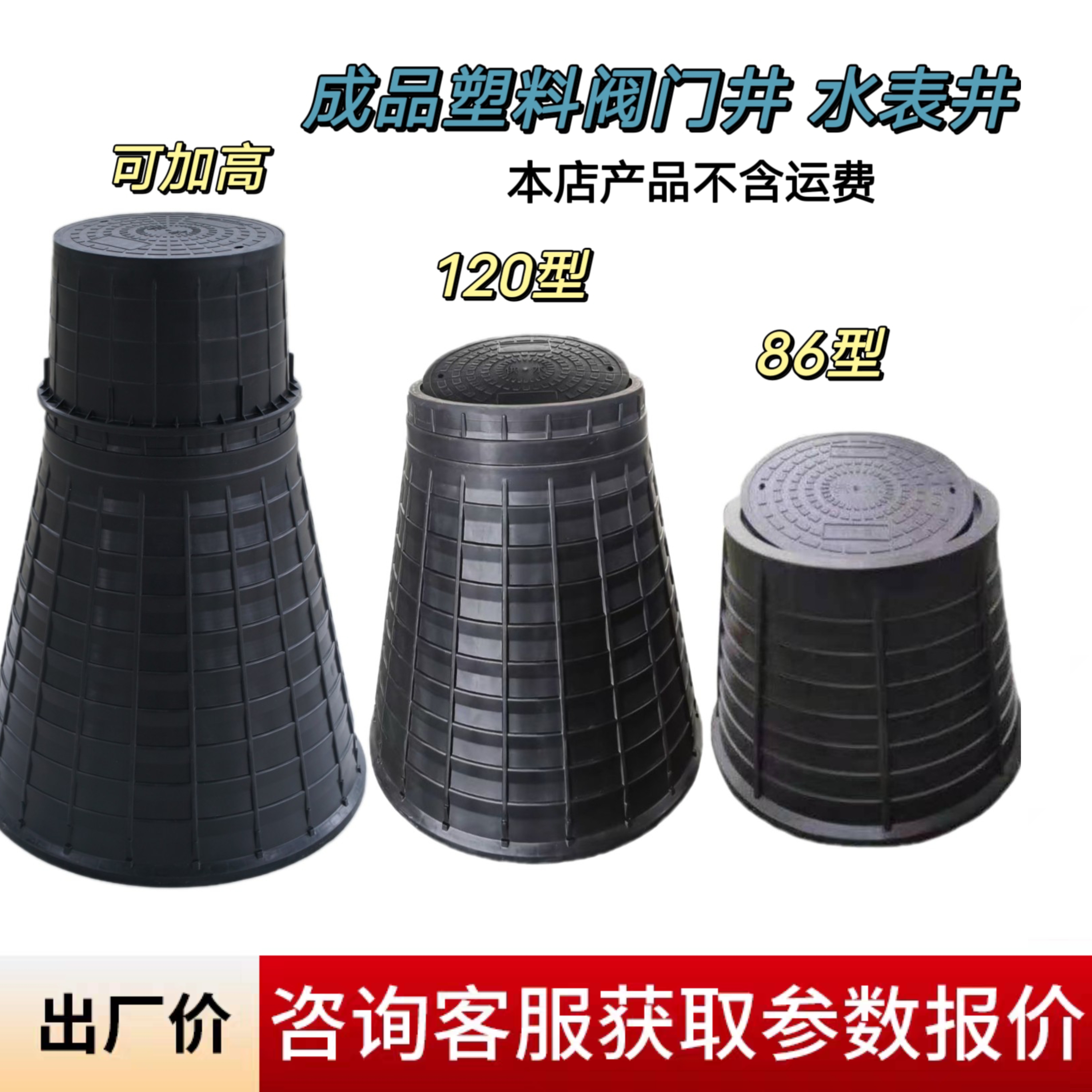 一体自来水水表井成品塑料阀门井