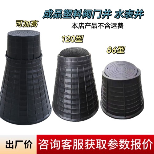 一体自来水水表井成品塑料阀门井