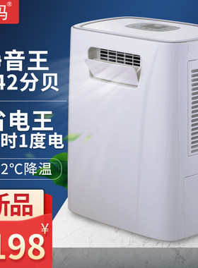 迷你移动空调韩玛迷你冷气机