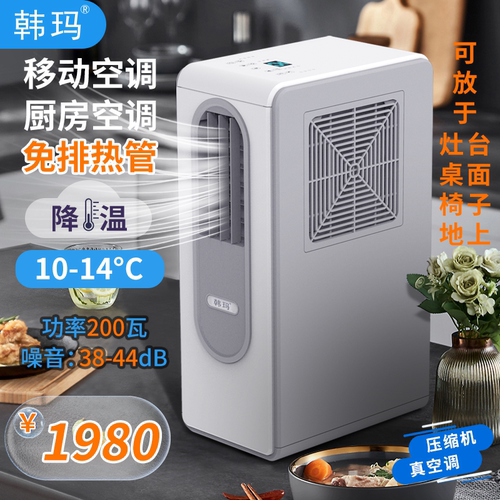 2026年新品+无排风管+首创技术