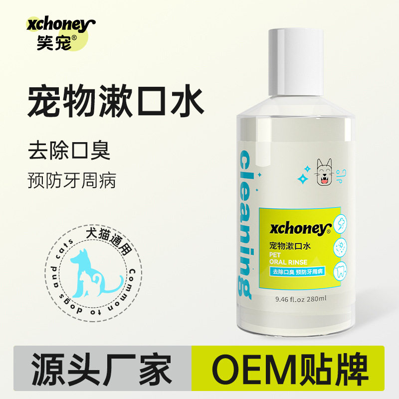 宠物漱口水狗狗洁齿水猫咪牙齿清洁洗牙水牙洁石口腔清洁预防口臭,宠物/宠物食品及用品,其他美容护理用品,淘宝优惠券,粉丝福利购,淘宝优惠卷
