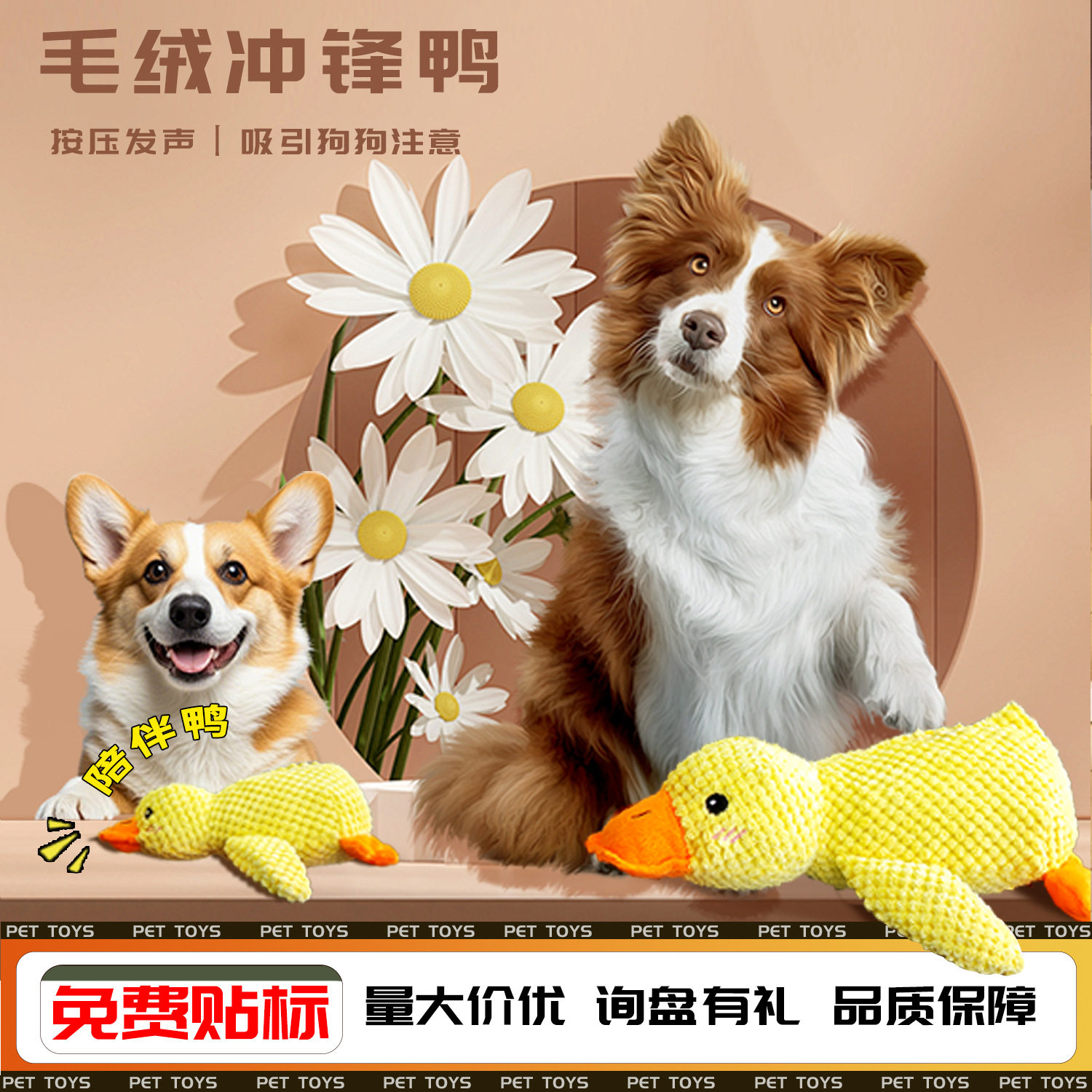 狗狗玩具毛绒陪睡鸭磨牙发声解闷小中型犬宠物发声玩具小黄鸭厂家,宠物/宠物食品及用品,宠物智能玩具,淘宝优惠券,粉丝福利购,淘宝优惠卷