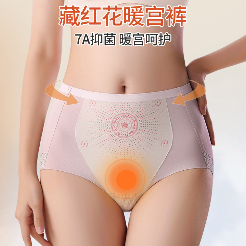 新款7A抑菌藏红花高腰收腹提臀裤塑形一片式无痕塑身裤女士内裤