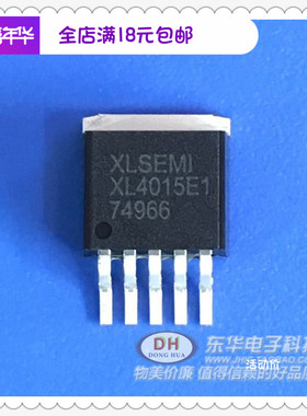 XL4015E1 TO263全新现货5A 180KHz 36V降压型直流对直流转换器