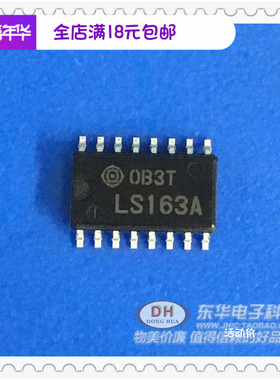 SN74LS163A 74LS163A SOP16 5.2MM 原装现货LS163A销售