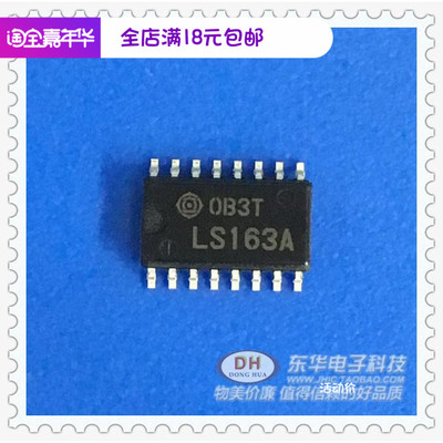 SN74LS163A 74LS163A SOP16 5.2MM 原装现货LS163A销售