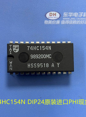 74HC154N DIP24原装进口现货4至16线译码器多路分解器质优价廉
