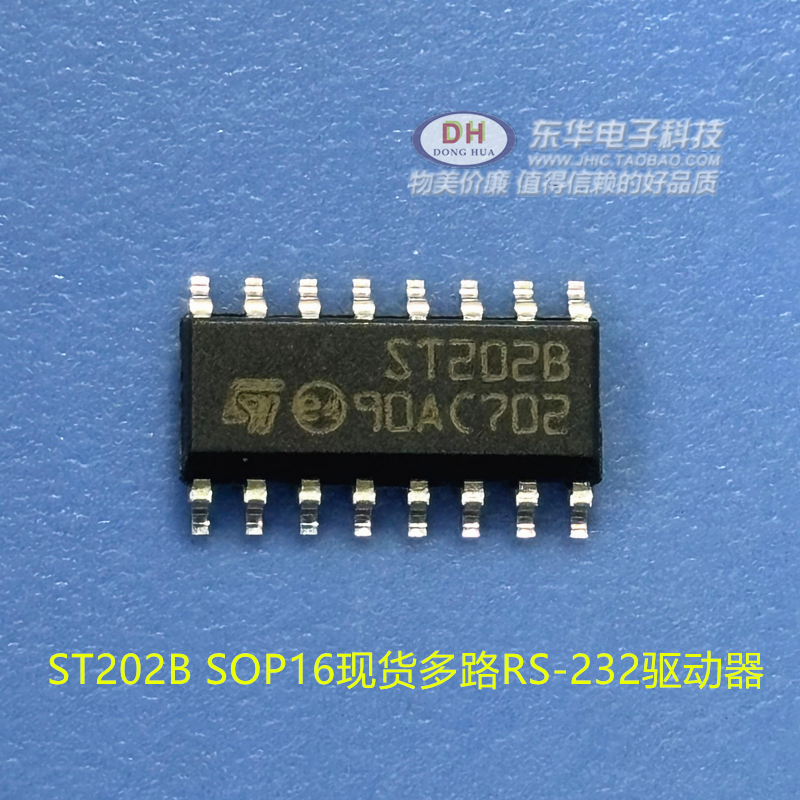 ST202B SOP16MAX202全新现货多路RS-232驱动器和接收器 质优价廉