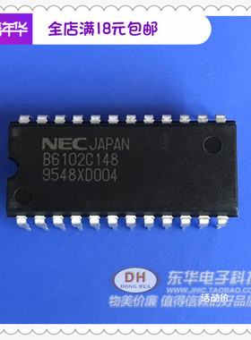 UPB6102 B6102C148双极TTL门阵列DIP24全新原装现货ic配单配套