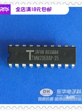 原装TMM2068AP-35  DIP20原装进口直插芯片集成 IC大全配单配套