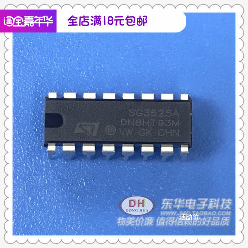 电源芯片SG3525A DIP16全新调整脉冲宽度调制器控制器质优价廉