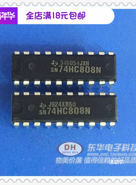 SN74HC808N DIP20 库存 逻辑IC 集成电路 芯片原装现货实物实拍