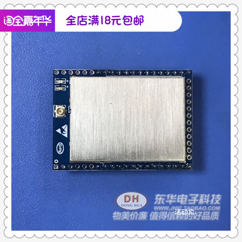包邮HLK-M58D串口转WIFI模块5GWIFI2.4G双频通讯蓝牙模块低功耗 - 封面