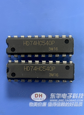 SN74HC540N HD74HC540P【全新进口原装】直插 三态反相缓冲驱动器