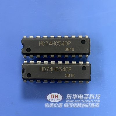 SN74HC540N HD74HC540P【全新进口原装】直插 三态反相缓冲驱动器