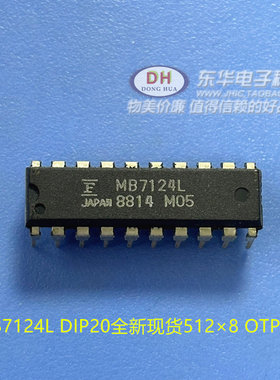 MB7124H MB7124L  DIP20全新现货512×8 OTPROM 质优价廉当天发货