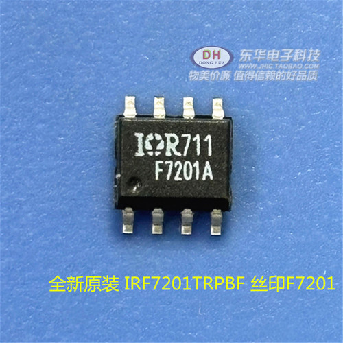 原装IRF7201TRPBF丝印F7201