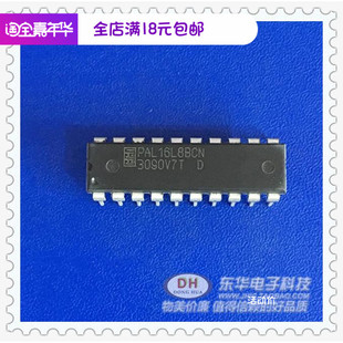 PAL16L8BCN DIP20全新现货标准高速PAL电路 质优价廉一个起