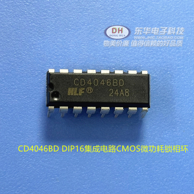 CD4046BD HEF4046 DIP16集成电路CMOS微功耗锁相环 原装全新现货