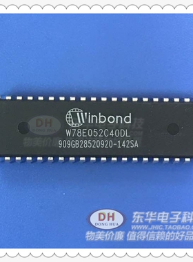 W78E052C40DL DIP40全新原装进口华邦 8位微控制器单片机直接拍