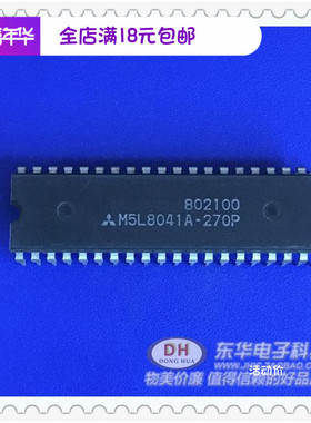 M5L8041A-270P DIP40全新现货可编程的外围接口 质优价廉一个起售