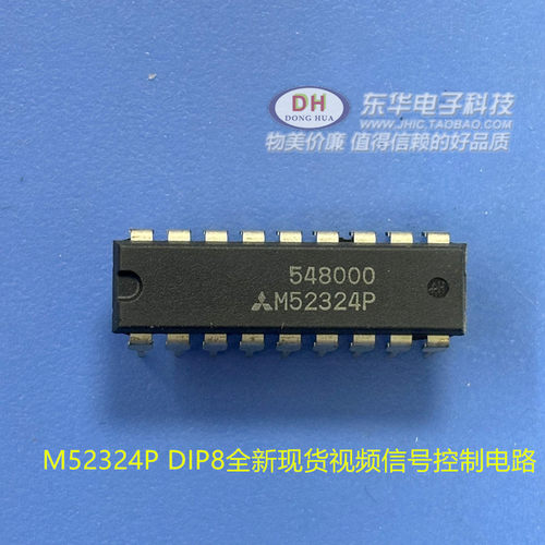 M52324P DIP全新原装进口现货视频信号控制电路 质优价廉 直接拍