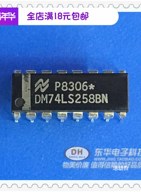 DM74LS258BN 74LS258 74LS258A原装现货实物实拍 IC大全配单配套