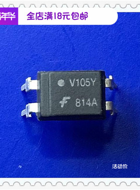 PC814A DIP4全新现货AC输入 低输入电流型光耦合器质优价廉