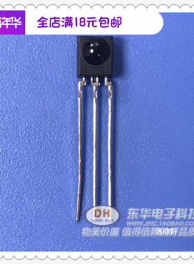 全新现货 38K IRM-3638T 一体化红外接收头 IRM3638T 接收管