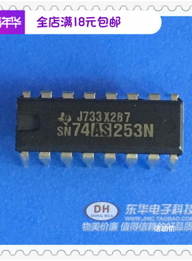 SN74AS253N 74LS253 NDIP16原装三态输出数据选择器多路复用器