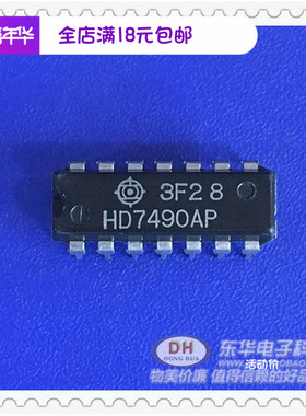 逻辑芯片HD7490AP 原装现货低价销售实物实拍 质优价廉 一个起售