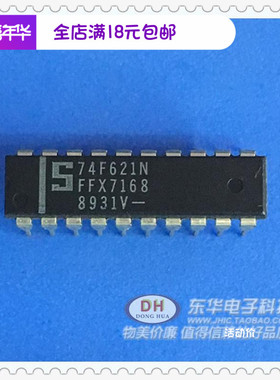 74F621N  DIP20 八路总线收发全新进口原装器电子元件配单配套