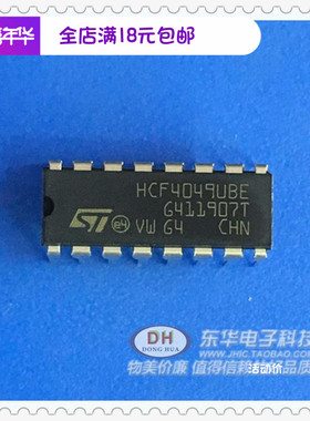 HCF4049UBE HCF4049 DIP-16 原装进口集成电路 IC芯片 现货供应
