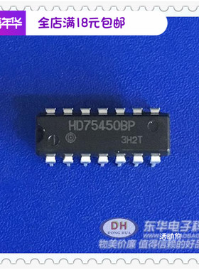 HD75450BP DIP14全新原装进口现货低价销售 质优价廉 一个起售