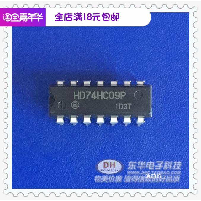 HD74HC09P DIP14全新现货四2输入与门 质优价廉一个起售当天发货