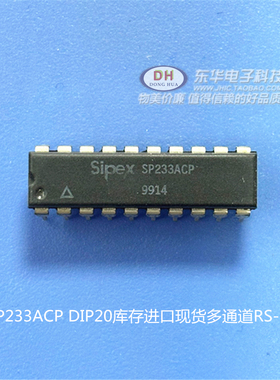 MAX233CPP DIP20库存进口现货多通道RS-232驱动器/接收器质优价廉
