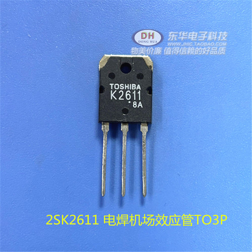 三极管k2611 2SK2611 电焊机场效应管TO3P功率管现货销售质量保证